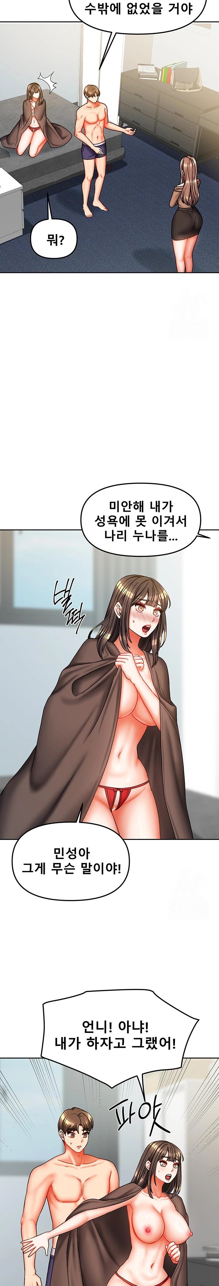 Living With Two Households Raw - Chapter 25 [photo 5] - MangaPorn