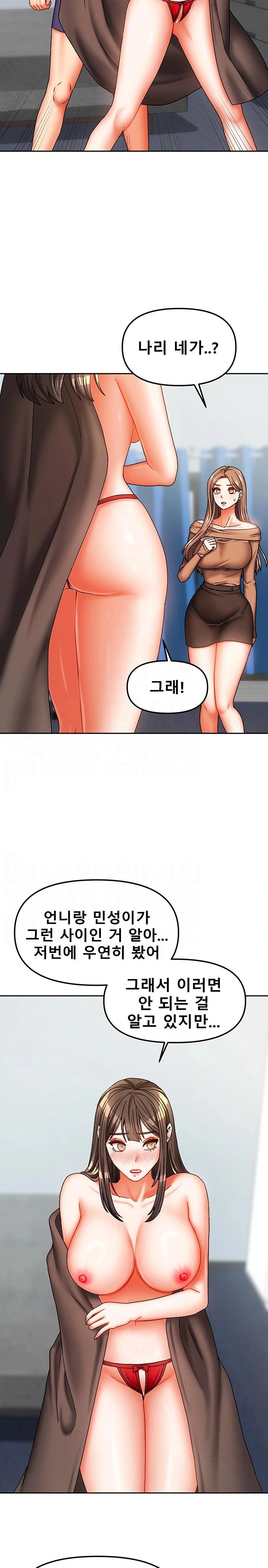 Living With Two Households Raw - Chapter 25 [photo 6] - MangaPorn