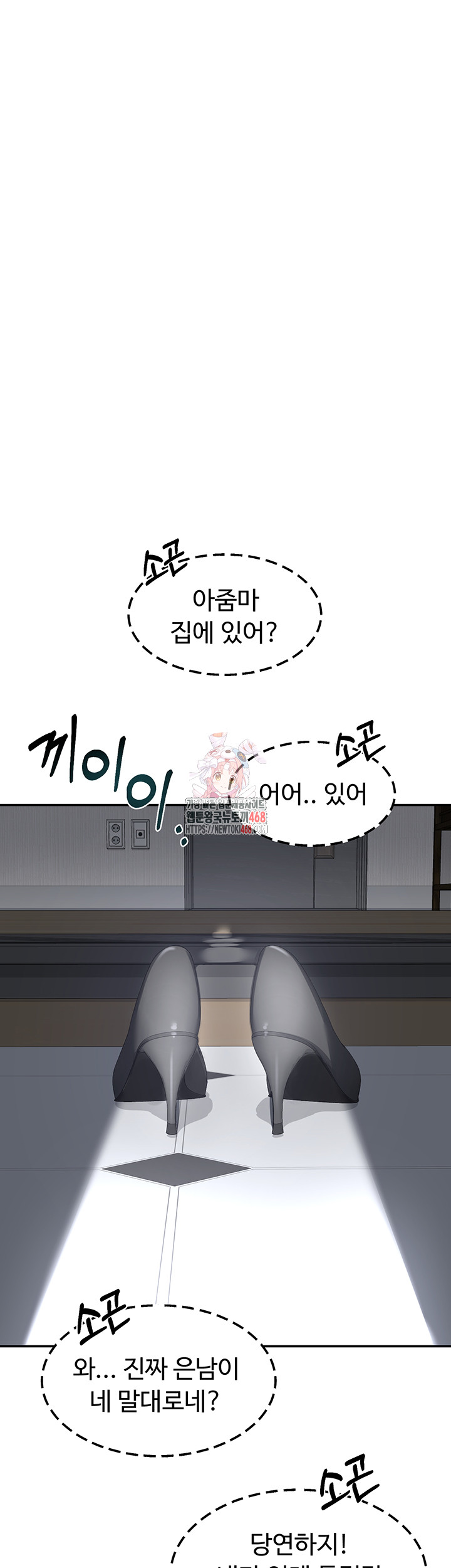 MILF Exchange Plan Raw - Chapter 19 [photo 1] - MangaPorn