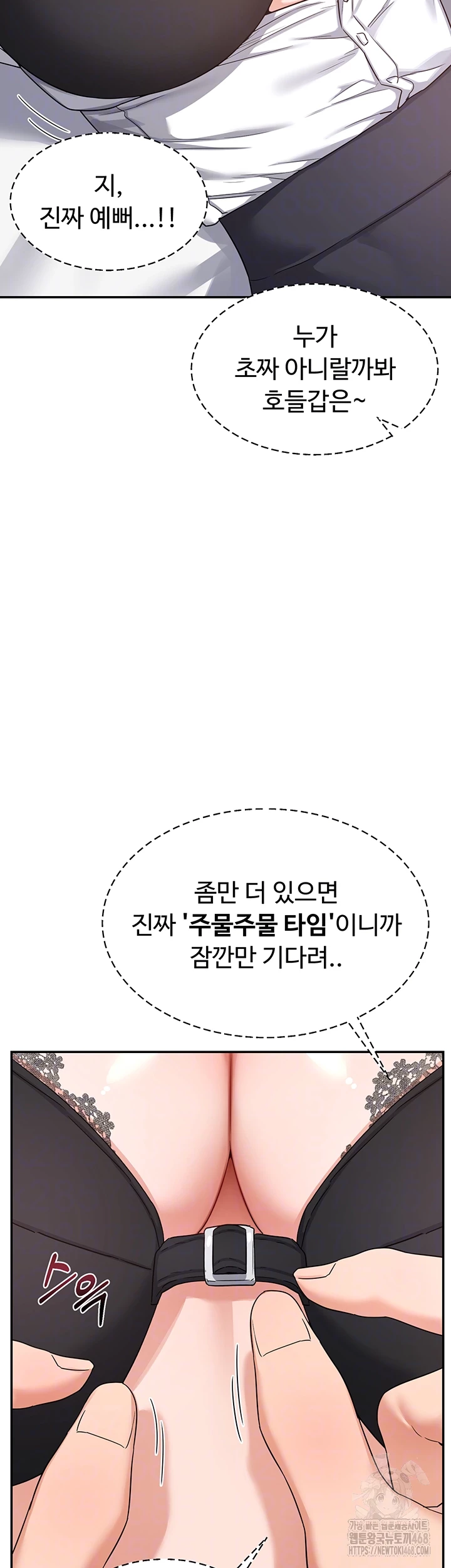 MILF Exchange Plan Raw - Chapter 19 [photo 12] - MangaPorn