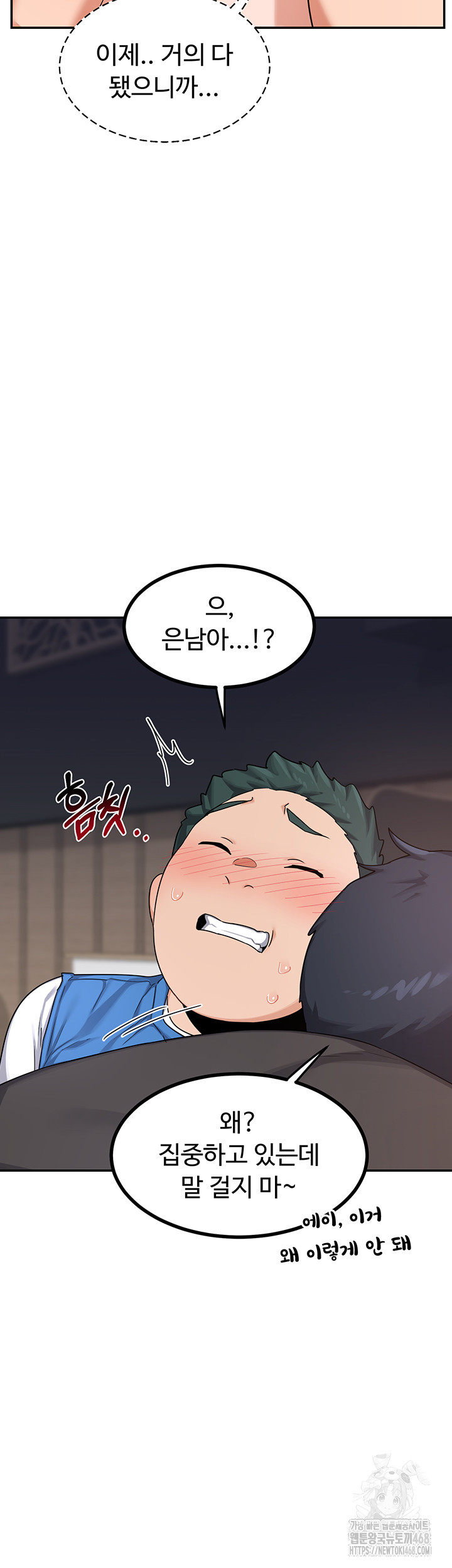 MILF Exchange Plan Raw - Chapter 19 [photo 13] - MangaPorn