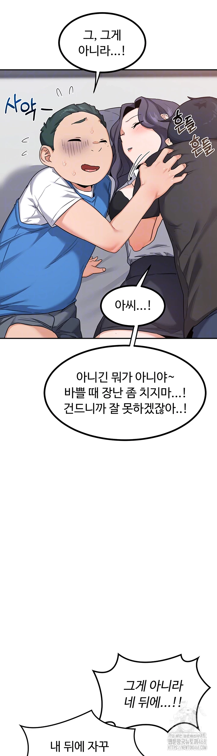 MILF Exchange Plan Raw - Chapter 19 [photo 14] - MangaPorn