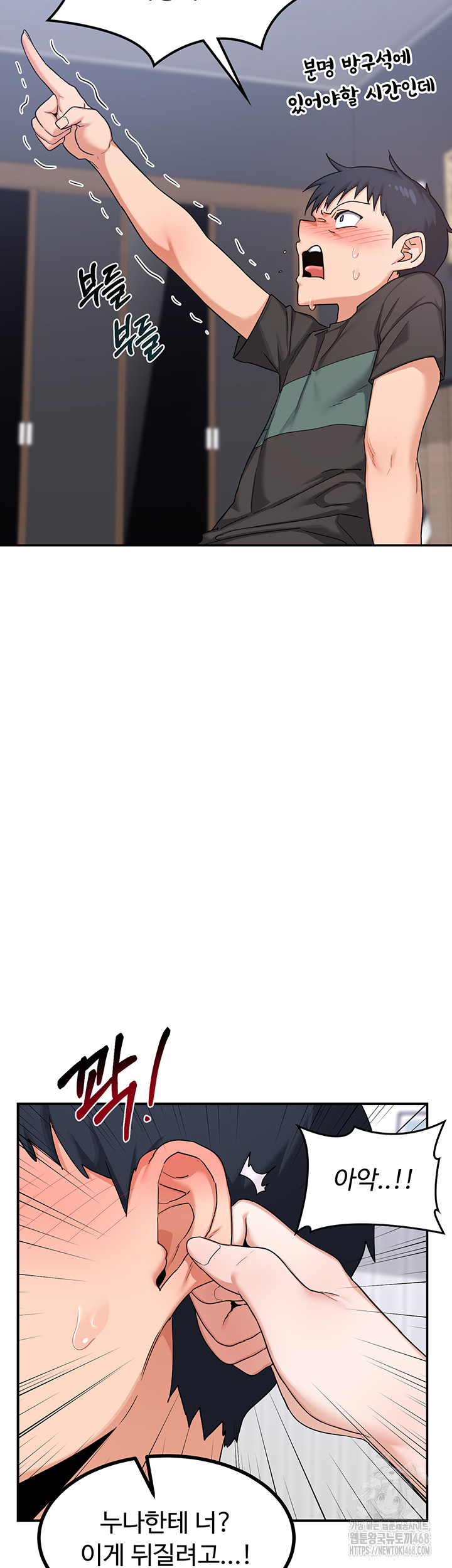 MILF Exchange Plan Raw - Chapter 19 [photo 17] - MangaPorn