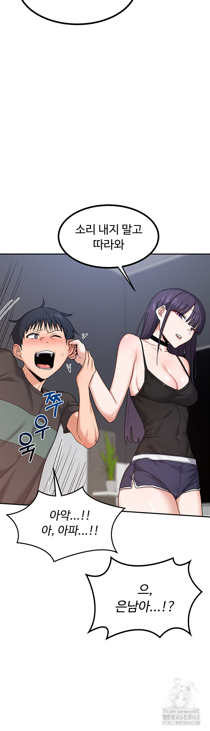 MILF Exchange Plan Raw - Chapter 19 [photo 18] - MangaPorn