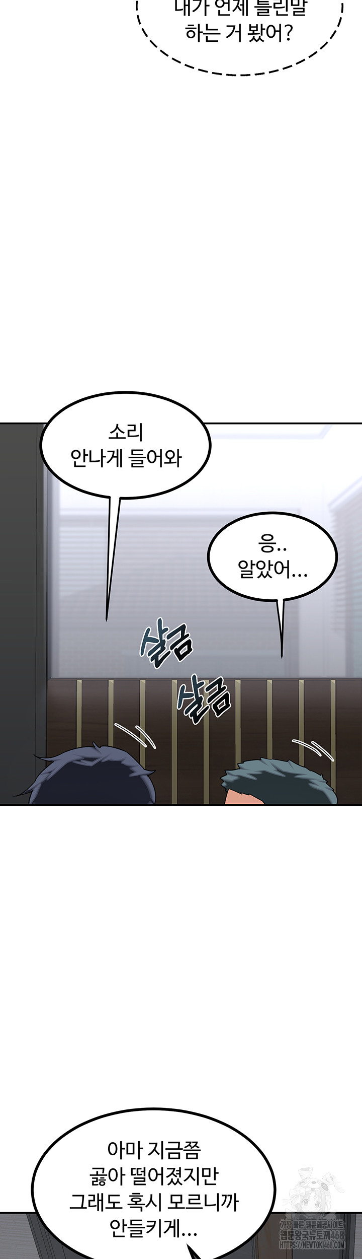 MILF Exchange Plan Raw - Chapter 19 [photo 2] - MangaPorn