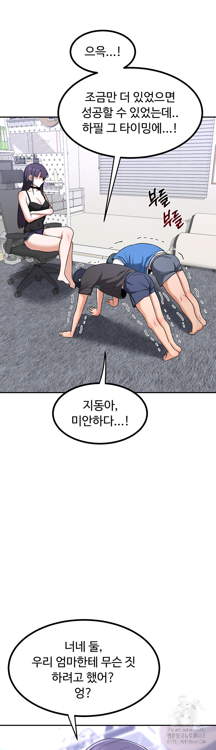 MILF Exchange Plan Raw - Chapter 19 [photo 25] - MangaPorn