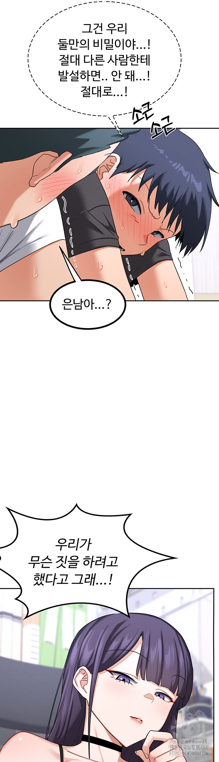 MILF Exchange Plan Raw - Chapter 19 [photo 28] - MangaPorn