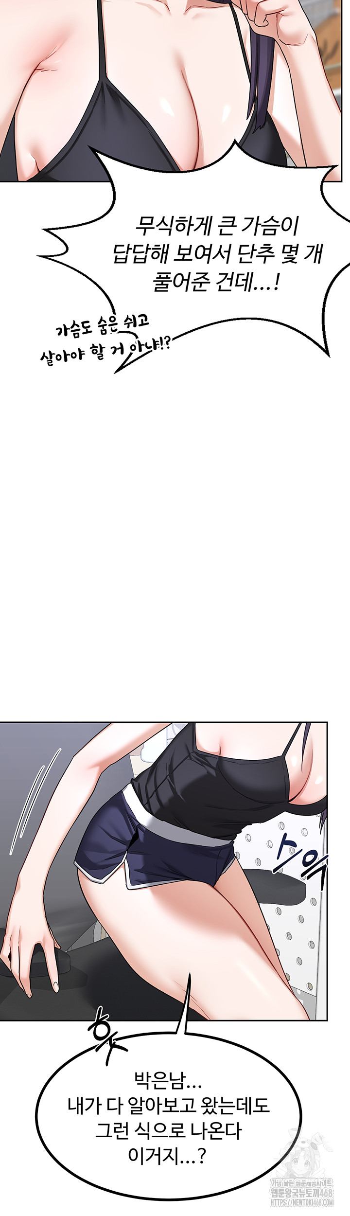 MILF Exchange Plan Raw - Chapter 19 [photo 29] - MangaPorn