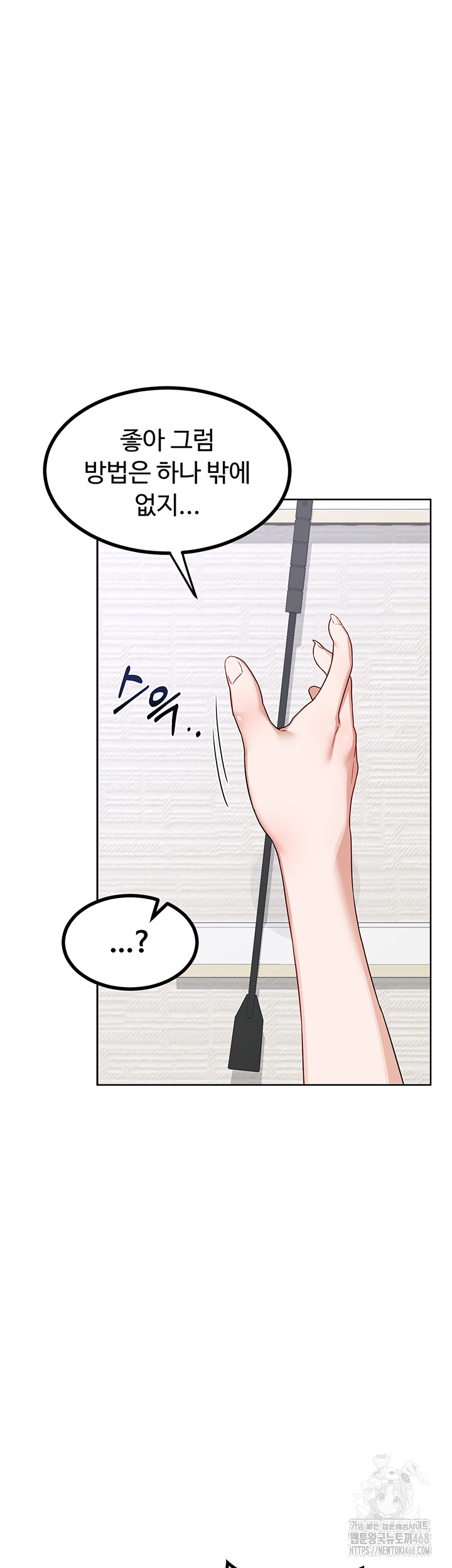 MILF Exchange Plan Raw - Chapter 19 [photo 30] - MangaPorn