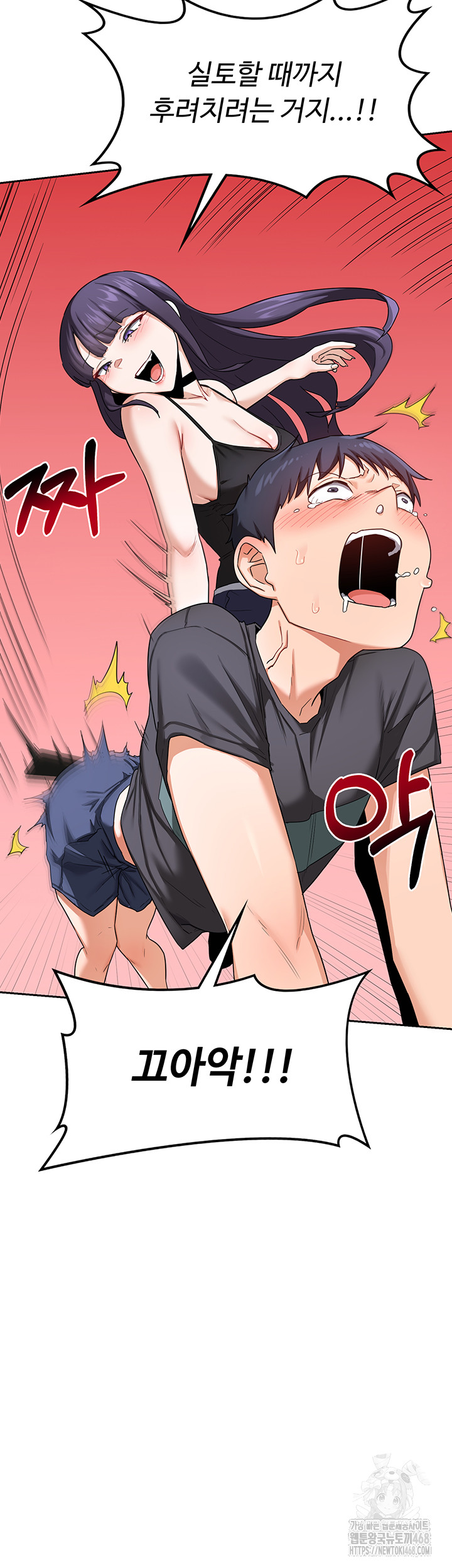 MILF Exchange Plan Raw - Chapter 19 [photo 32] - MangaPorn