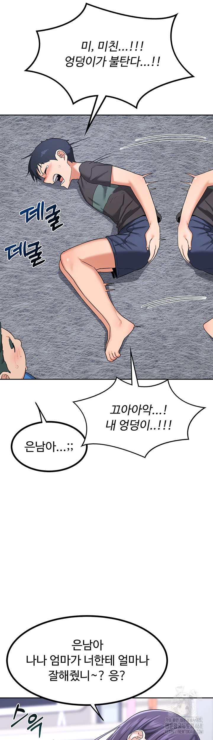 MILF Exchange Plan Raw - Chapter 19 [photo 34] - MangaPorn