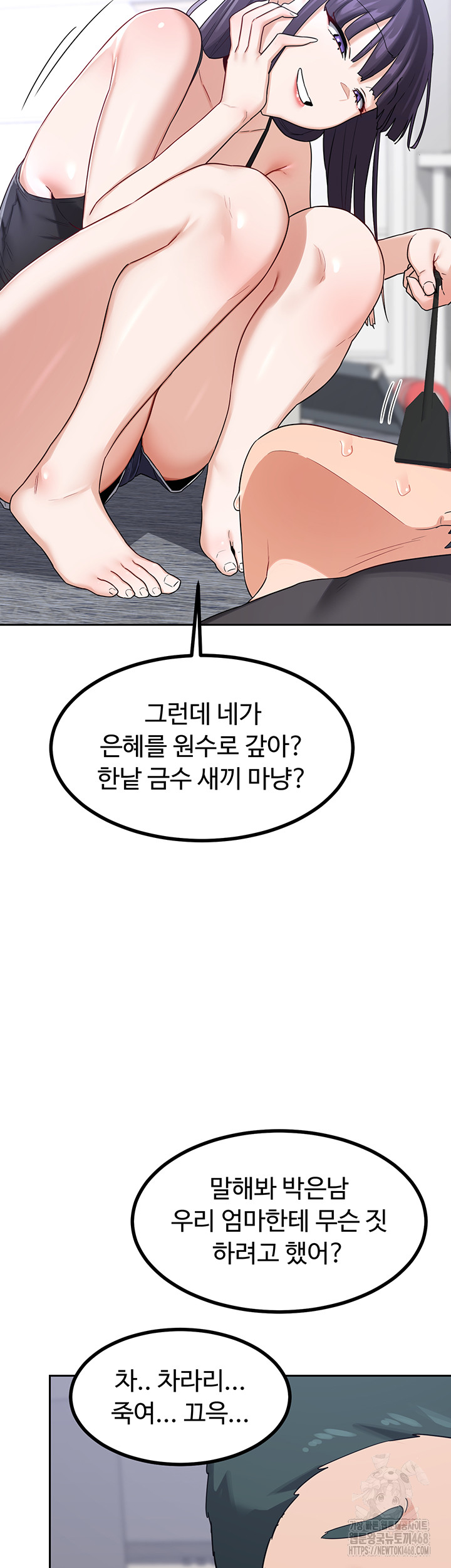 MILF Exchange Plan Raw - Chapter 19 [photo 35] - MangaPorn