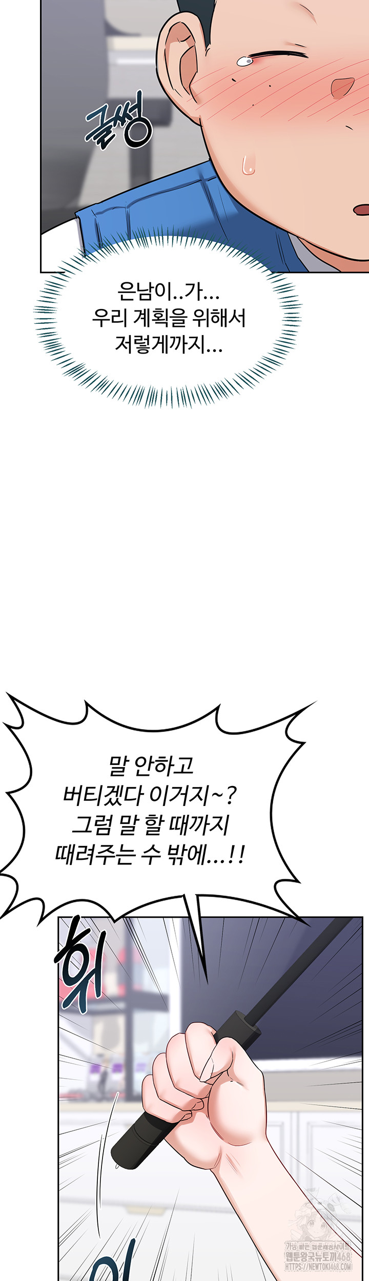 MILF Exchange Plan Raw - Chapter 19 [photo 36] - MangaPorn