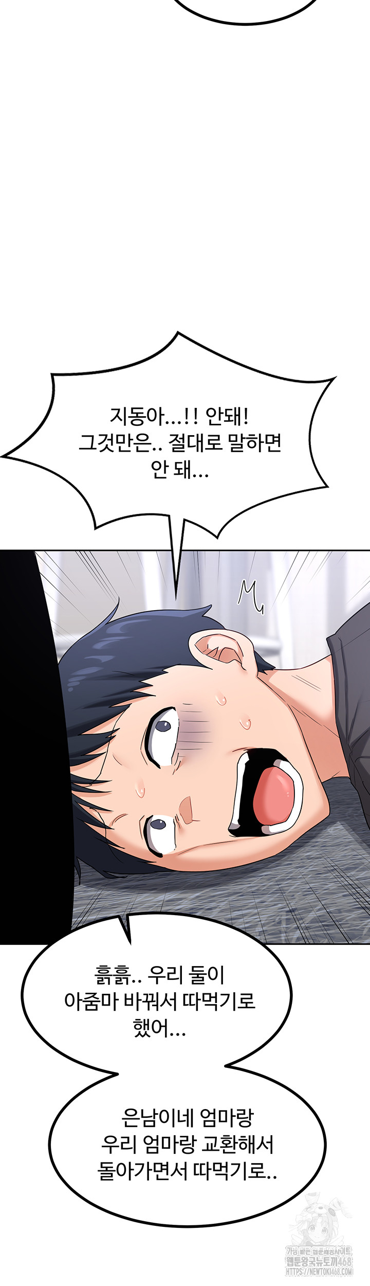 MILF Exchange Plan Raw - Chapter 19 [photo 38] - MangaPorn