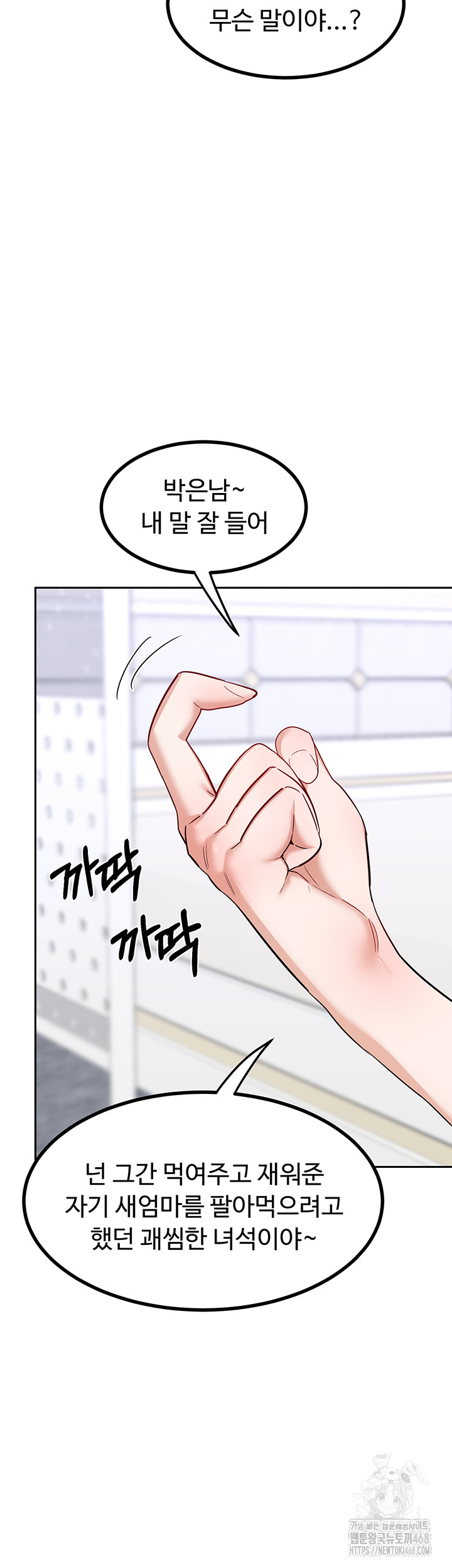 MILF Exchange Plan Raw - Chapter 19 [photo 44] - MangaPorn