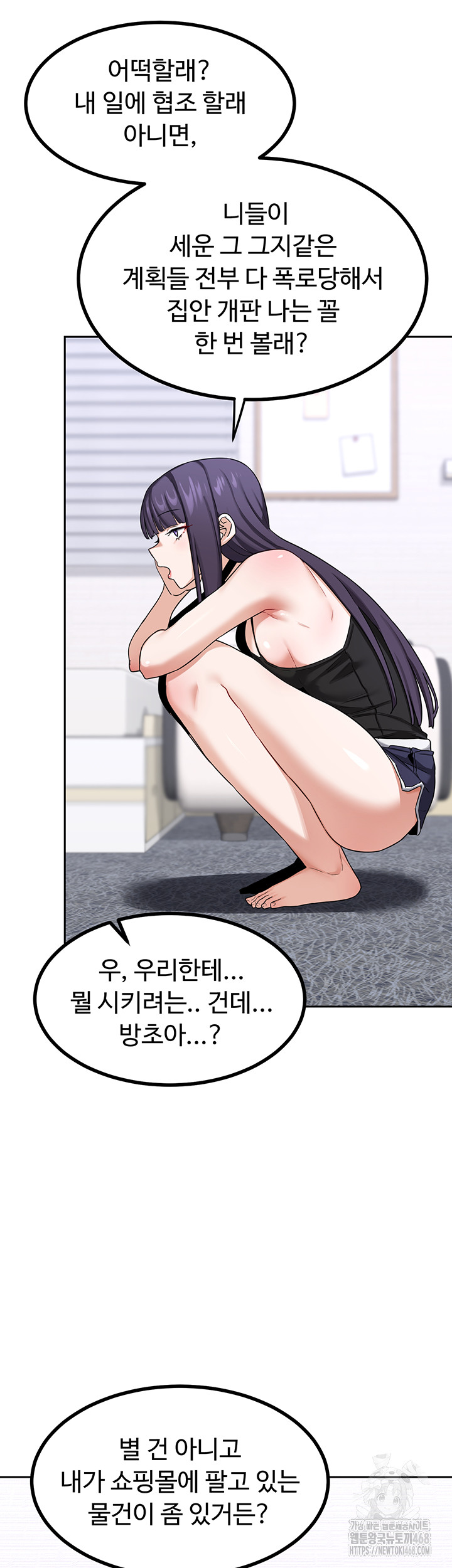 MILF Exchange Plan Raw - Chapter 19 [photo 47] - MangaPorn