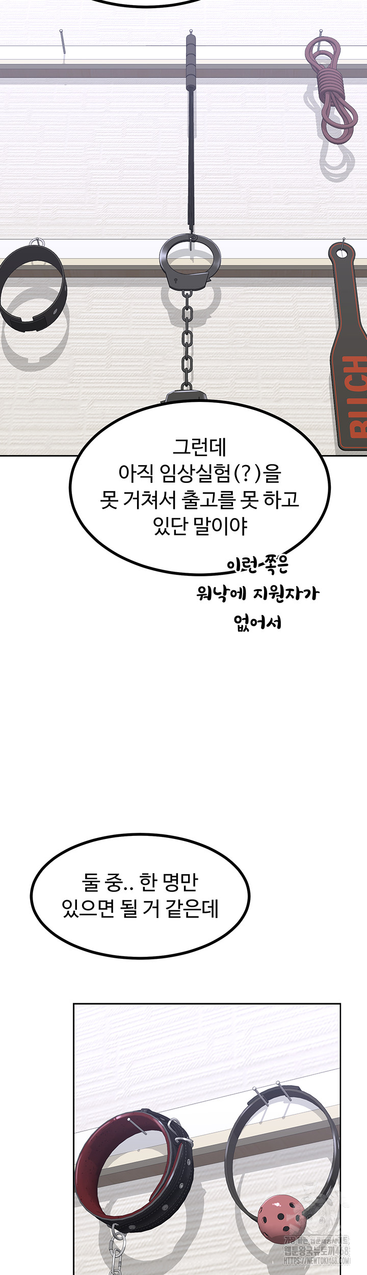 MILF Exchange Plan Raw - Chapter 19 [photo 48] - MangaPorn