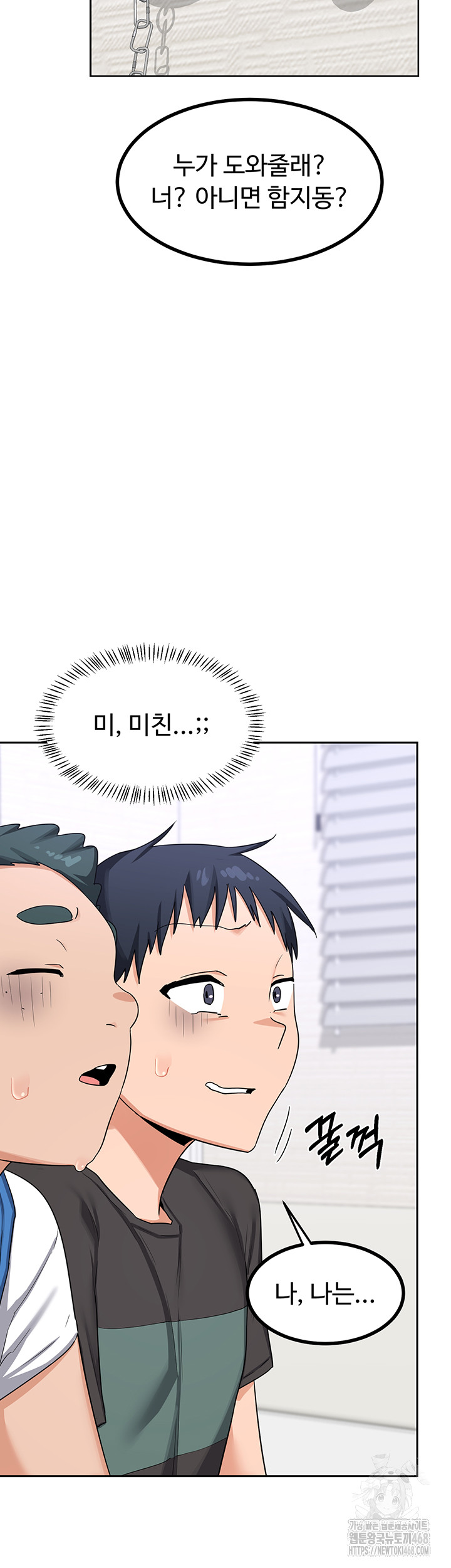 MILF Exchange Plan Raw - Chapter 19 [photo 49] - MangaPorn