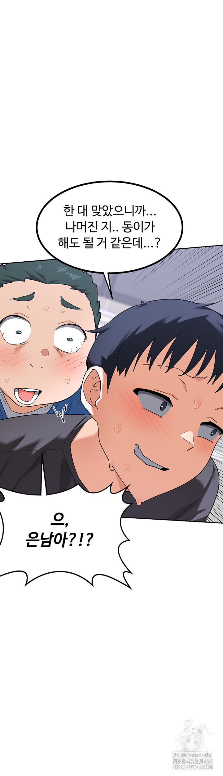 MILF Exchange Plan Raw - Chapter 19 [photo 50] - MangaPorn