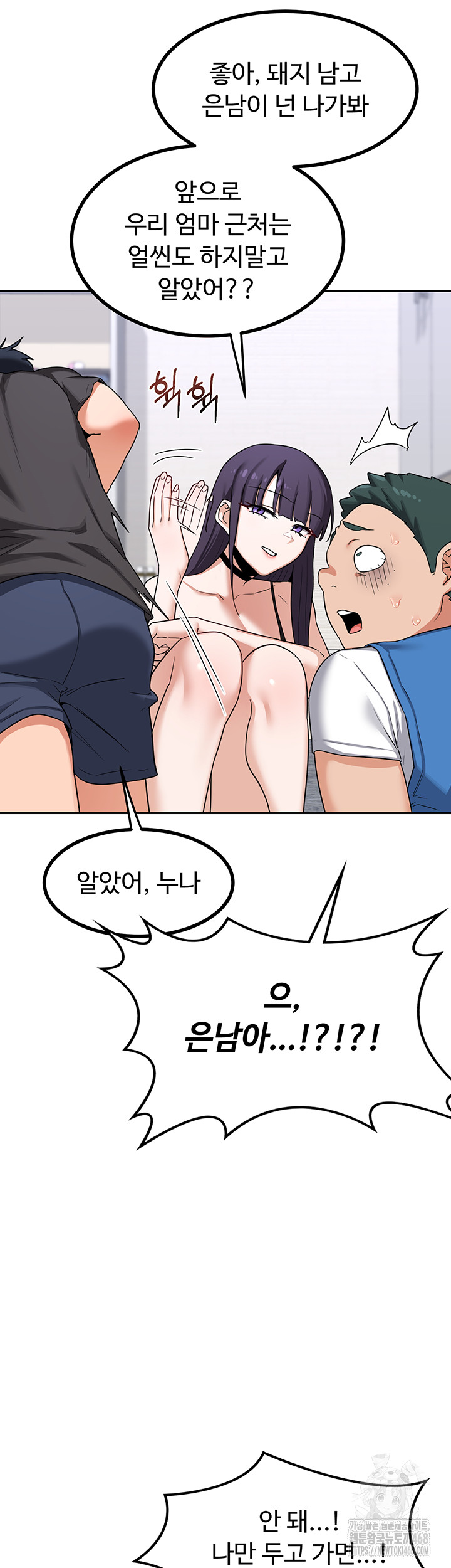 MILF Exchange Plan Raw - Chapter 19 [photo 52] - MangaPorn