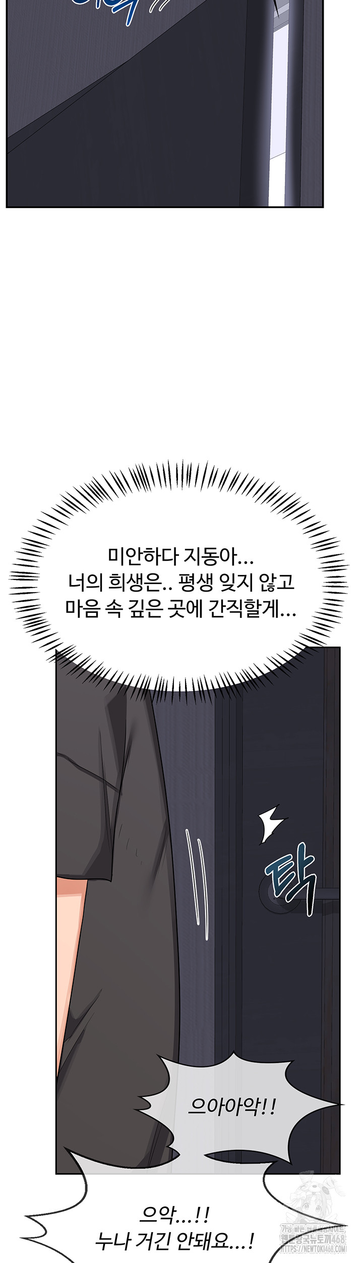 MILF Exchange Plan Raw - Chapter 19 [photo 54] - MangaPorn