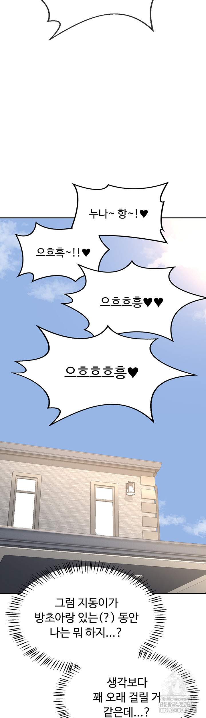 MILF Exchange Plan Raw - Chapter 19 [photo 55] - MangaPorn