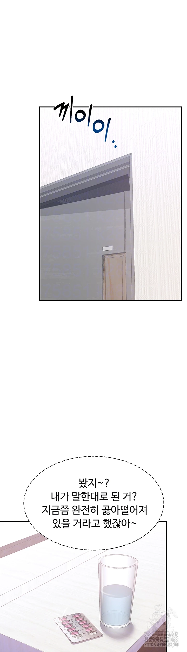 MILF Exchange Plan Raw - Chapter 19 [photo 6] - MangaPorn