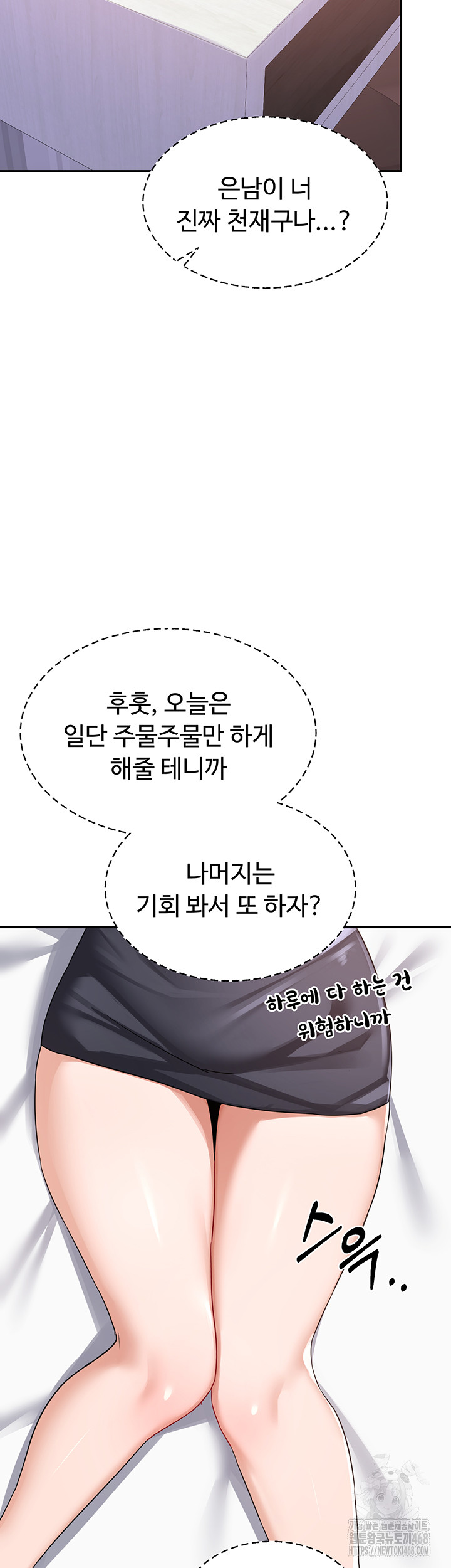 MILF Exchange Plan Raw - Chapter 19 [photo 7] - MangaPorn