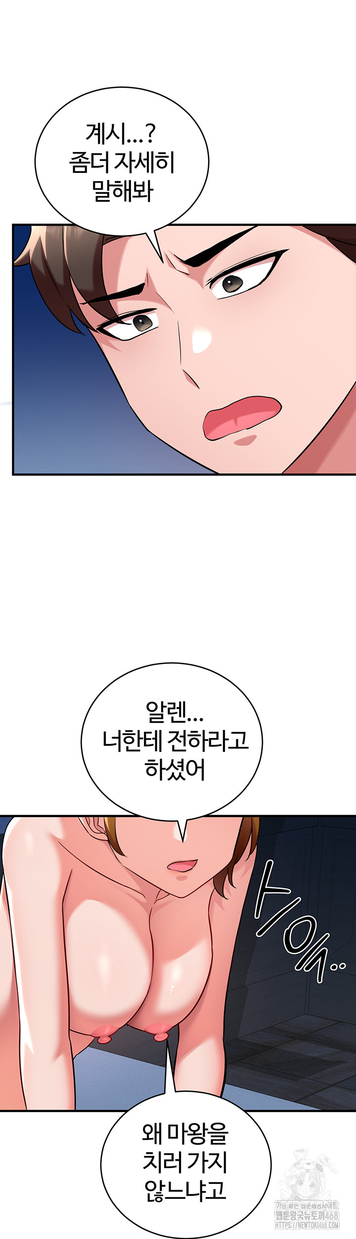 The Warrior Dissatisfied with Everyone Raw - Chapter 42 [photo 2] - MangaPorn