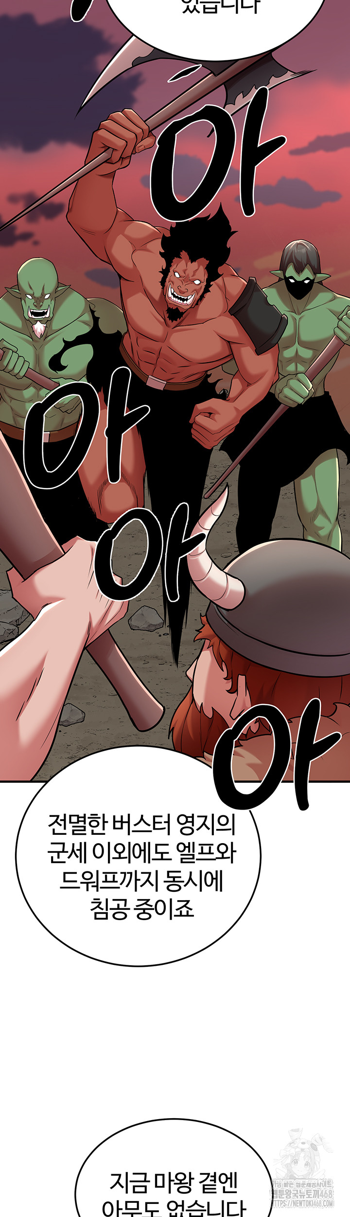 The Warrior Dissatisfied with Everyone Raw - Chapter 42 [photo 27] - MangaPorn