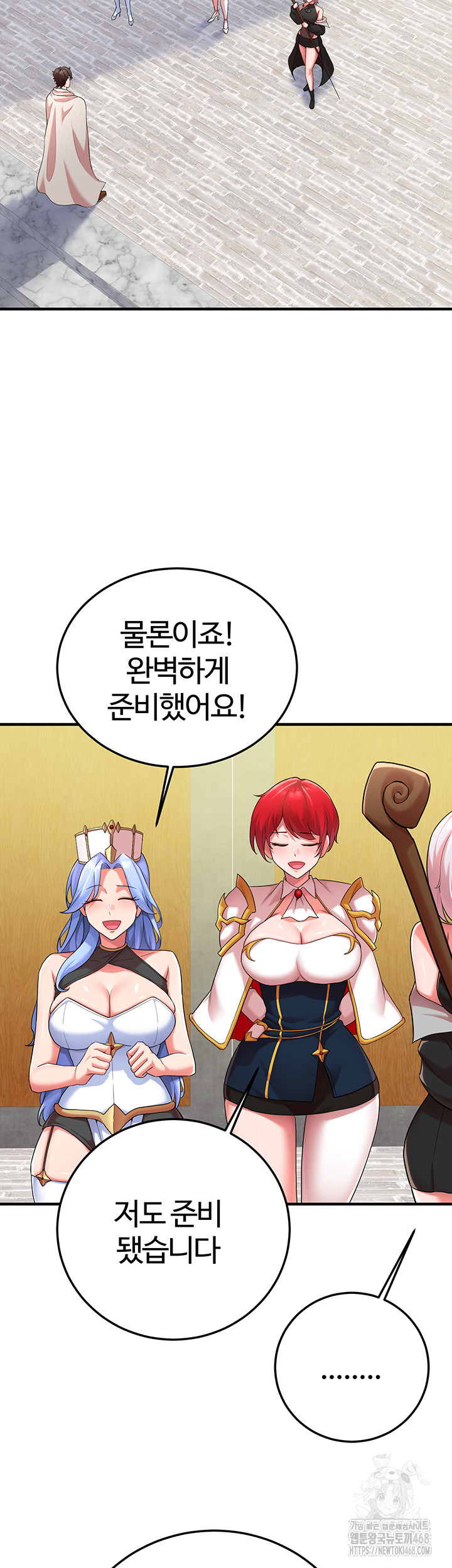 The Warrior Dissatisfied with Everyone Raw - Chapter 42 [photo 32] - MangaPorn