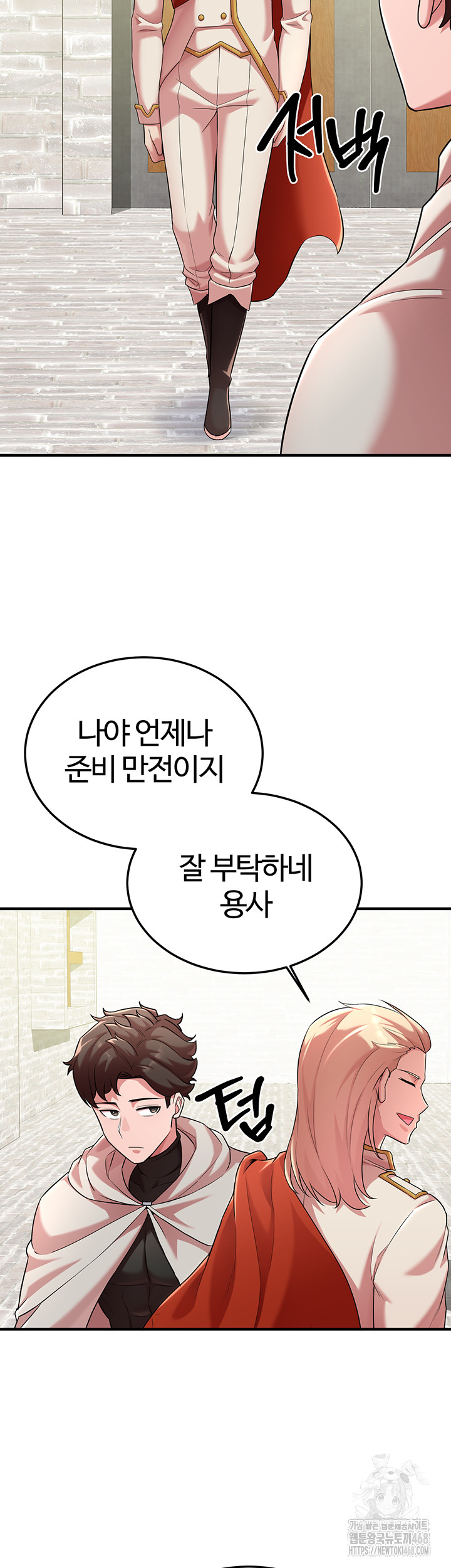 The Warrior Dissatisfied with Everyone Raw - Chapter 42 [photo 39] - MangaPorn