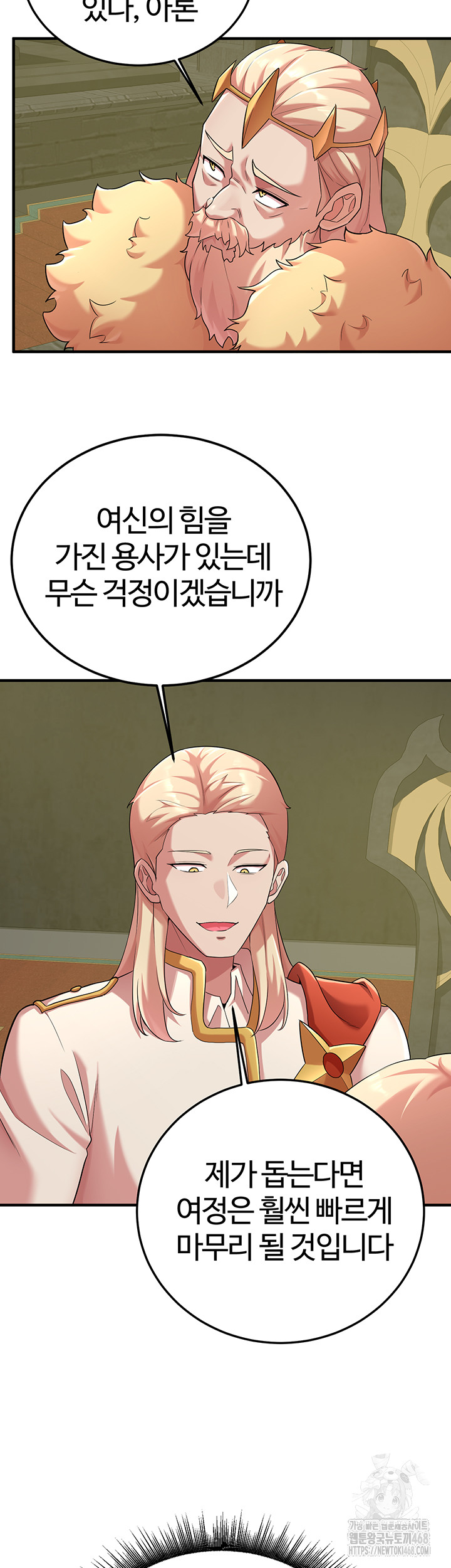 The Warrior Dissatisfied with Everyone Raw - Chapter 42 [photo 45] - MangaPorn