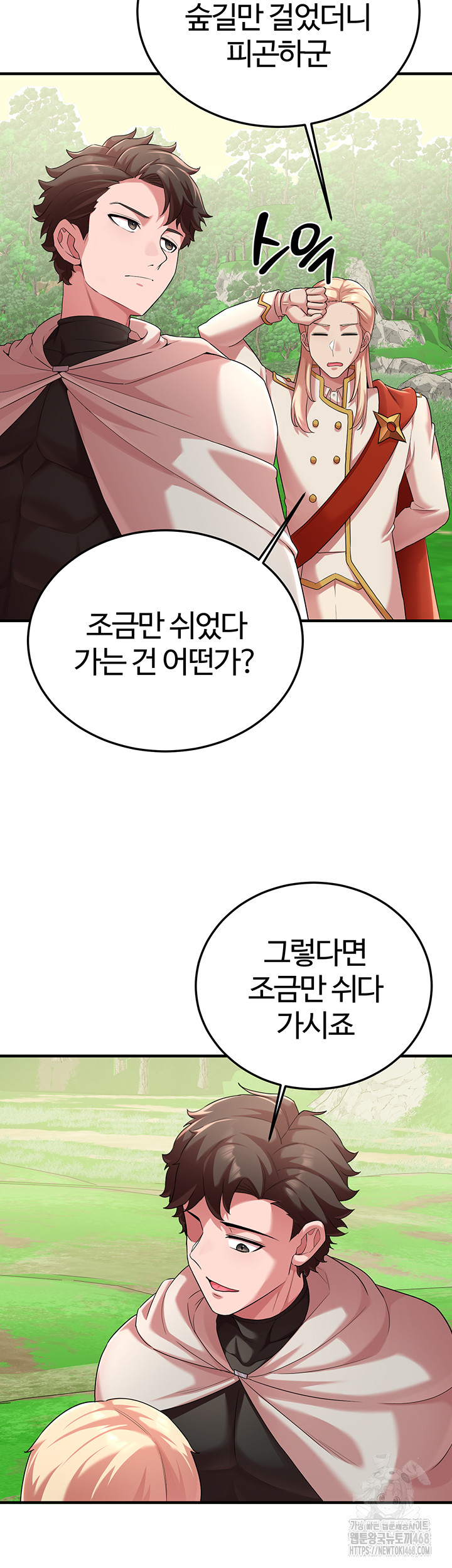 The Warrior Dissatisfied with Everyone Raw - Chapter 42 [photo 49] - MangaPorn