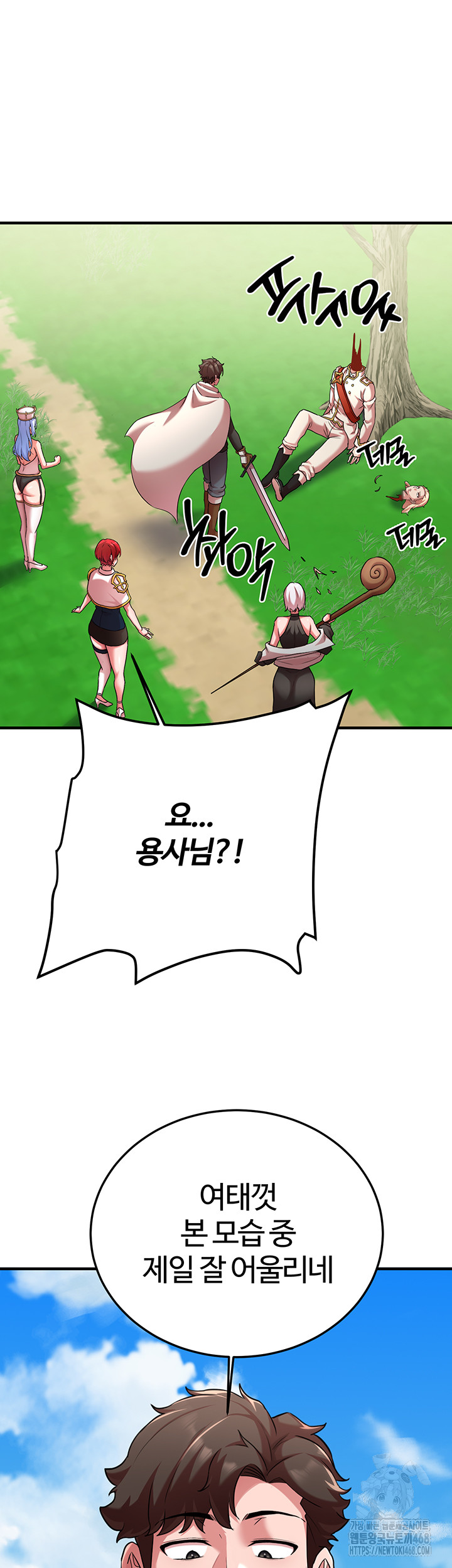 The Warrior Dissatisfied with Everyone Raw - Chapter 42 [photo 54] - MangaPorn