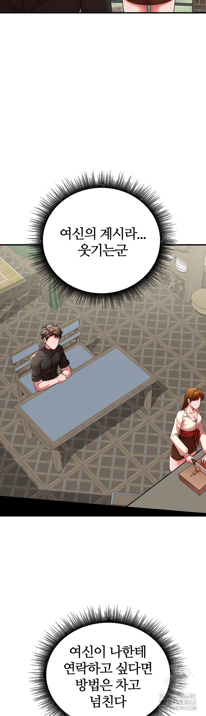 The Warrior Dissatisfied with Everyone Raw - Chapter 42 [photo 6] - MangaPorn