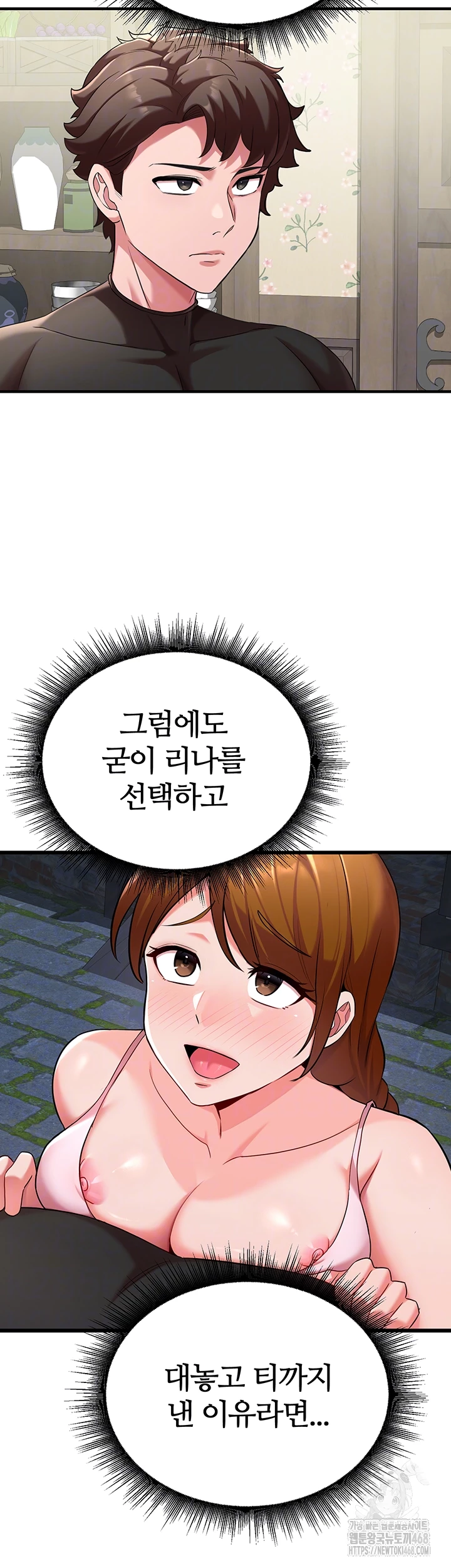 The Warrior Dissatisfied with Everyone Raw - Chapter 42 [photo 7] - MangaPorn