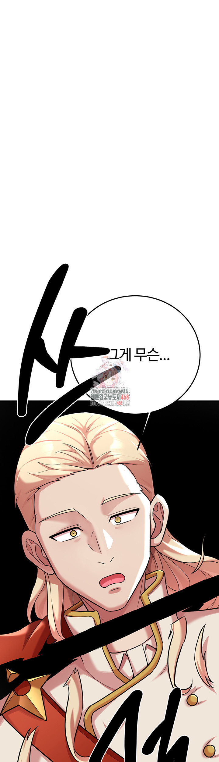 The Warrior Dissatisfied with Everyone Raw - Chapter 43 [photo 1] - MangaPorn