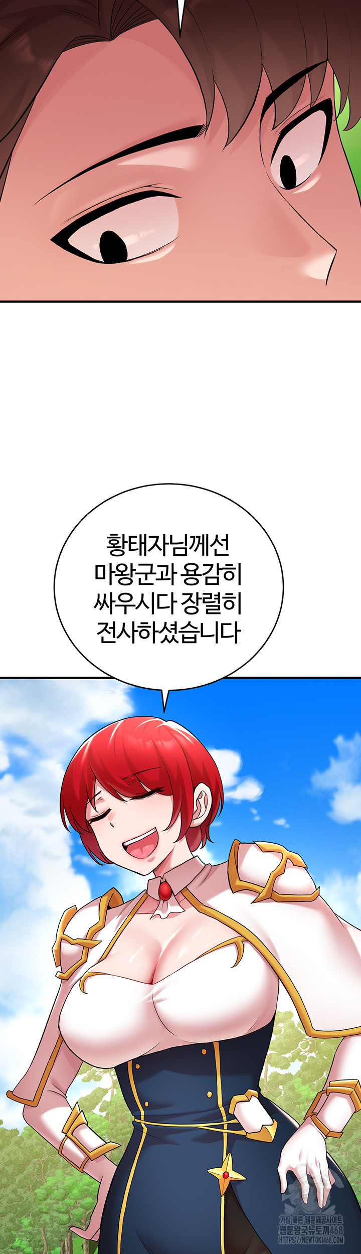 The Warrior Dissatisfied with Everyone Raw - Chapter 43 [photo 10] - MangaPorn