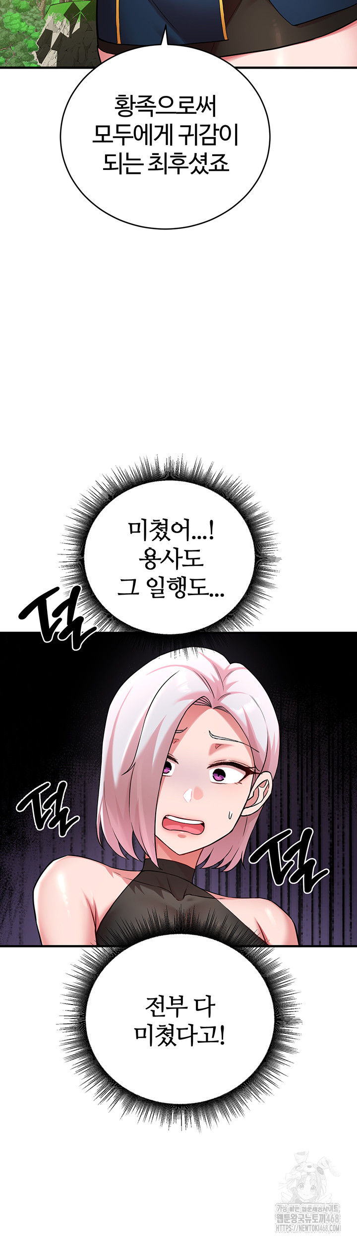The Warrior Dissatisfied with Everyone Raw - Chapter 43 [photo 11] - MangaPorn