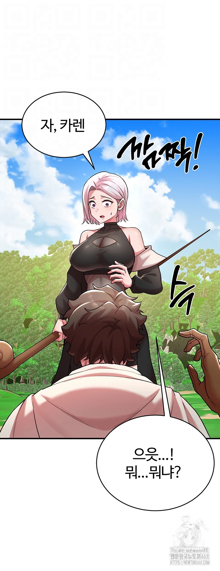 The Warrior Dissatisfied with Everyone Raw - Chapter 43 [photo 12] - MangaPorn