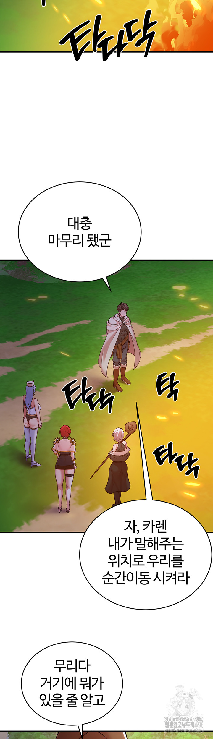 The Warrior Dissatisfied with Everyone Raw - Chapter 43 [photo 15] - MangaPorn