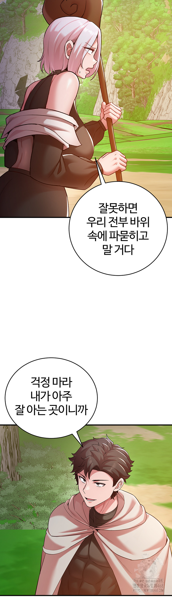 The Warrior Dissatisfied with Everyone Raw - Chapter 43 [photo 16] - MangaPorn