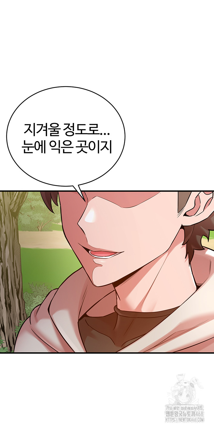 The Warrior Dissatisfied with Everyone Raw - Chapter 43 [photo 17] - MangaPorn