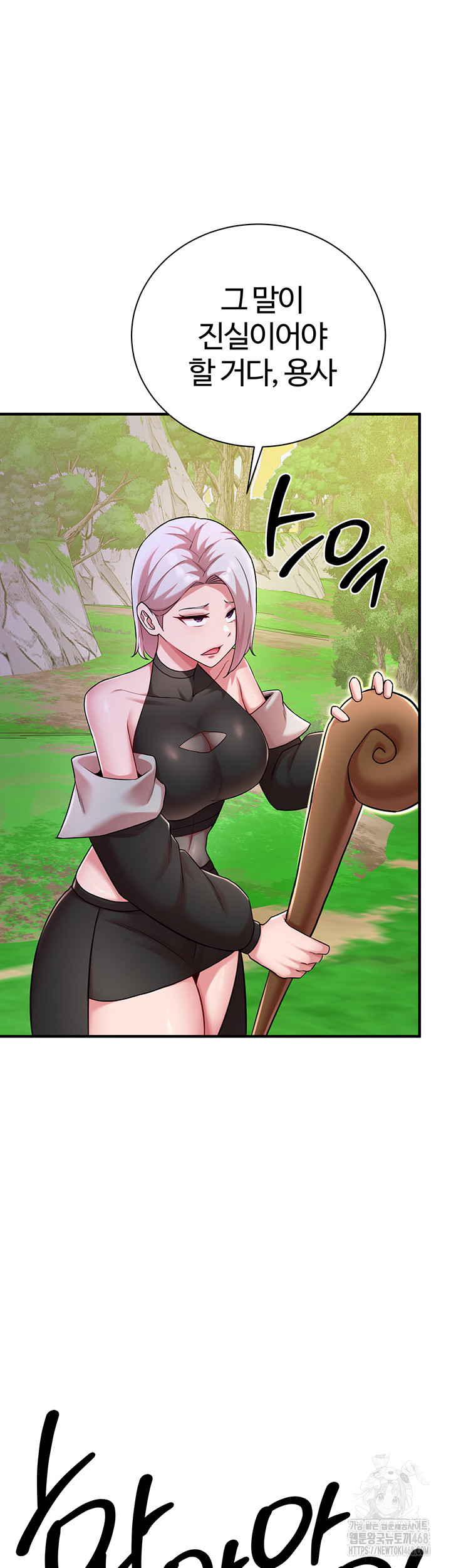 The Warrior Dissatisfied with Everyone Raw - Chapter 43 [photo 19] - MangaPorn