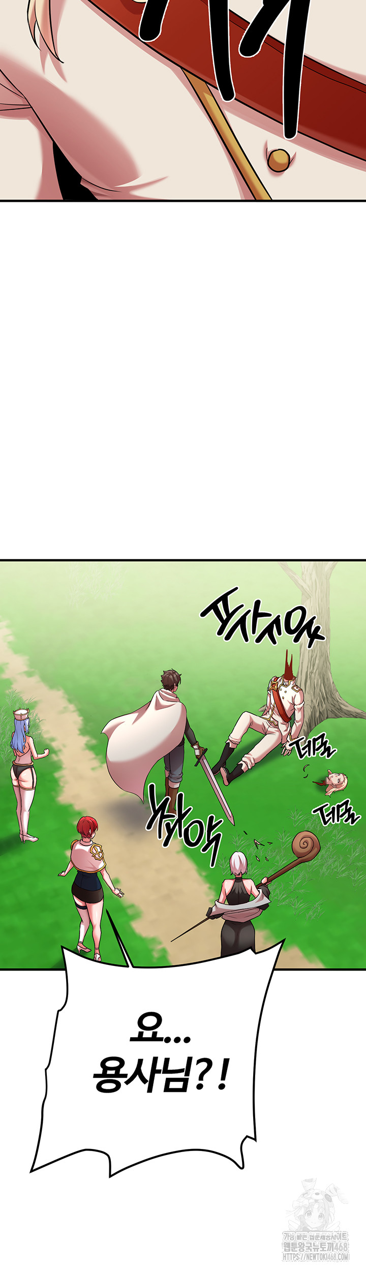 The Warrior Dissatisfied with Everyone Raw - Chapter 43 [photo 2] - MangaPorn