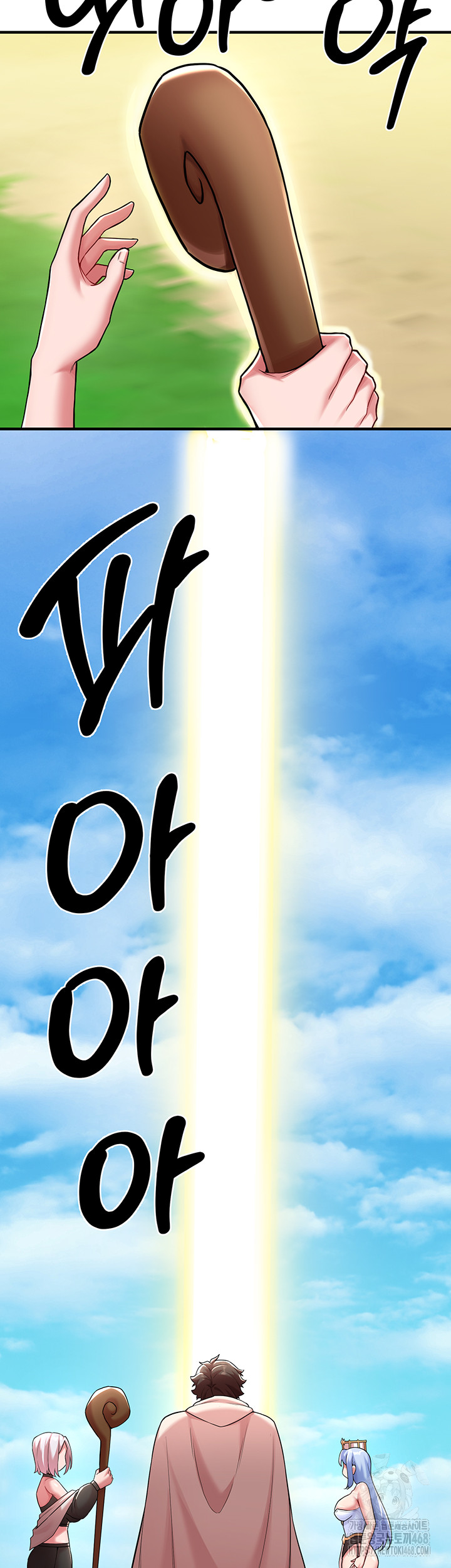 The Warrior Dissatisfied with Everyone Raw - Chapter 43 [photo 20] - MangaPorn