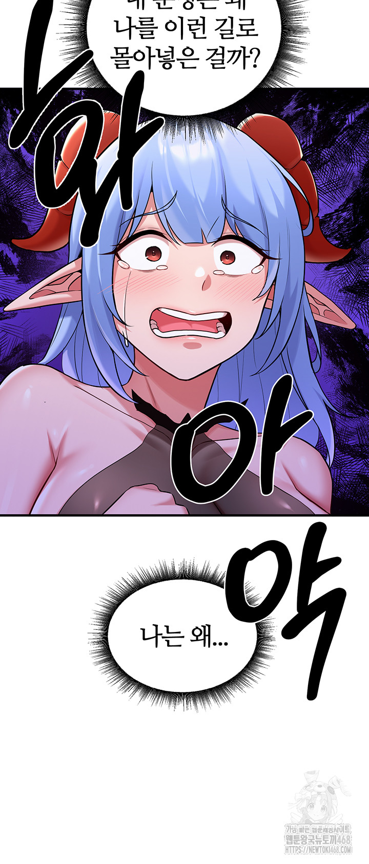 The Warrior Dissatisfied with Everyone Raw - Chapter 43 [photo 25] - MangaPorn