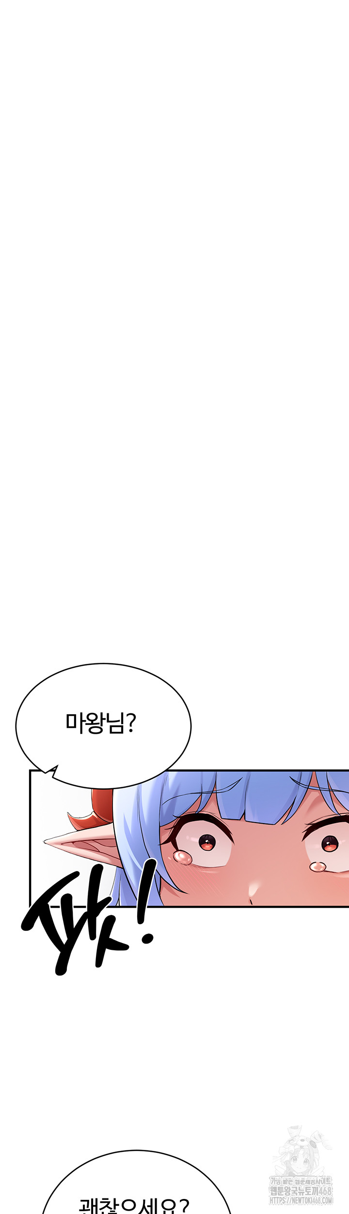 The Warrior Dissatisfied with Everyone Raw - Chapter 43 [photo 26] - MangaPorn