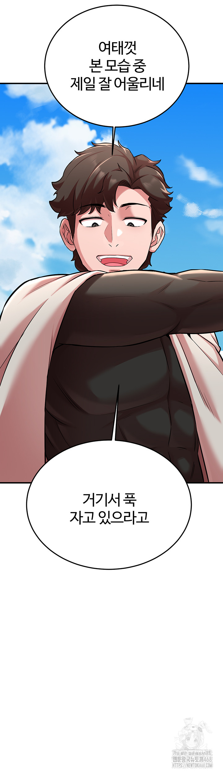 The Warrior Dissatisfied with Everyone Raw - Chapter 43 [photo 3] - MangaPorn